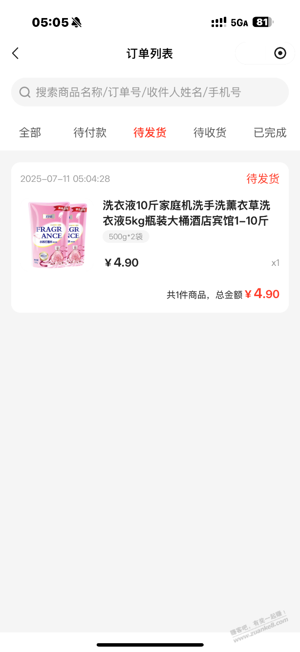 速度实物
