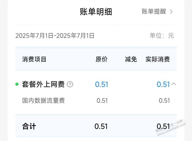 移动话费0.5元