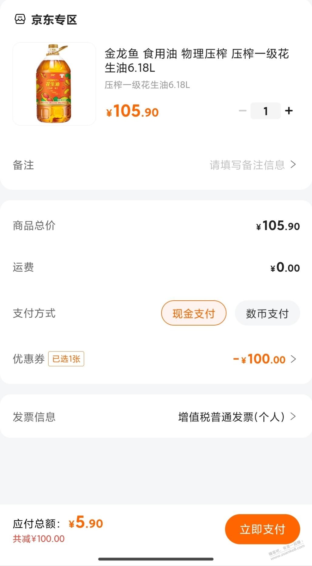 建行中了个 100 卷，还行