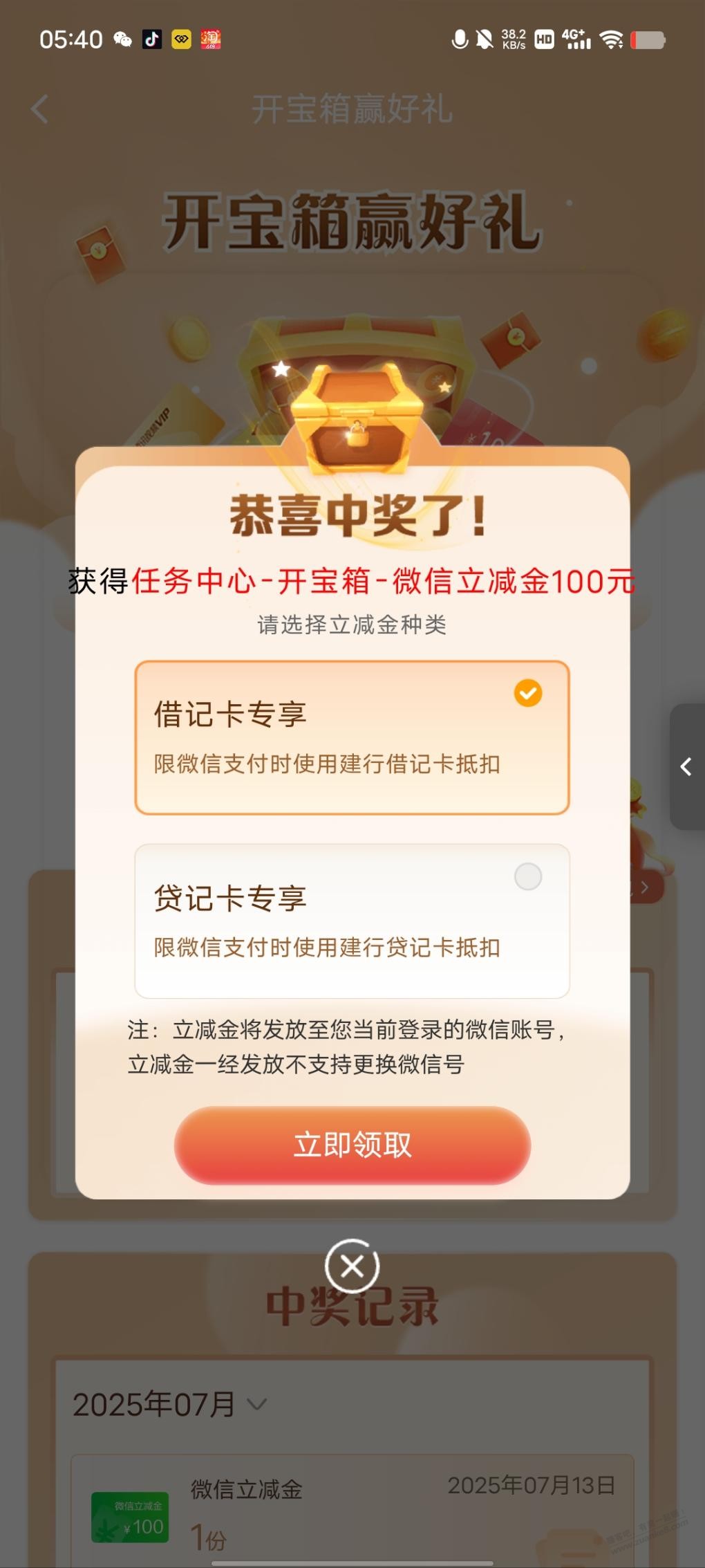水了 建行生活