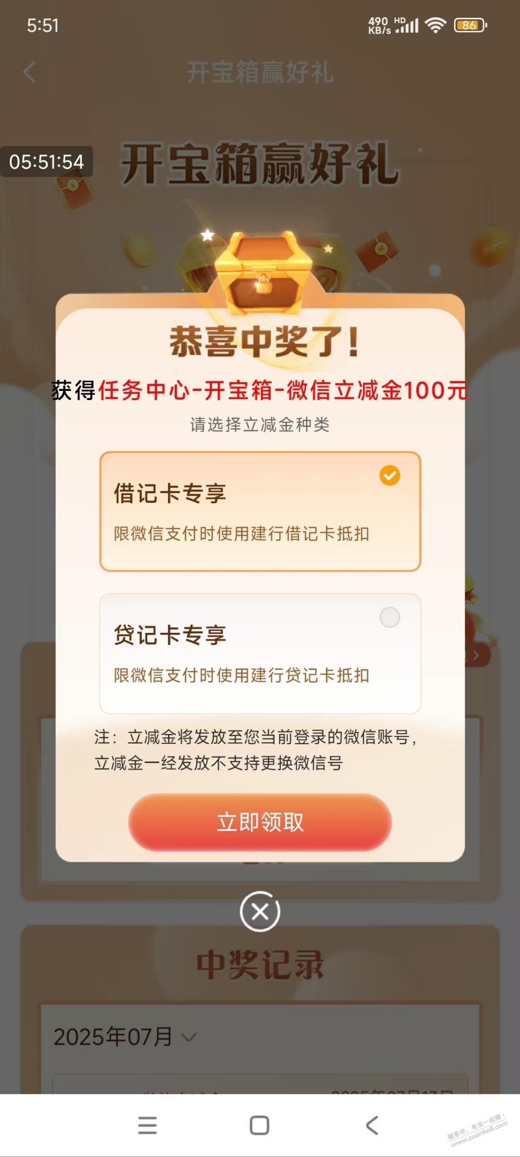 建行刚中100