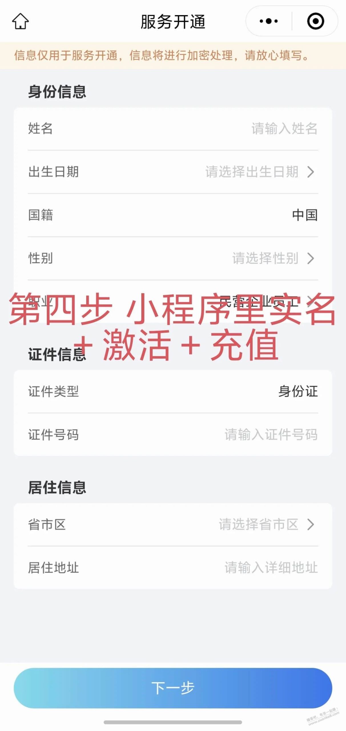 59元即可办理一张香港卡Bin的预付卡—春秋航空GOPAY万事达预付 ..