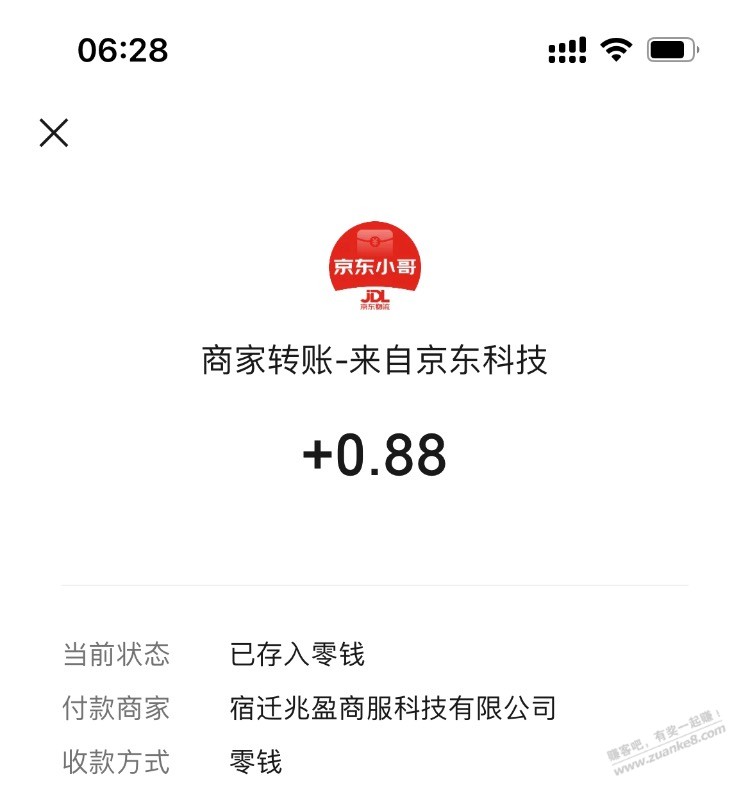 2折快递券！0.88微信红包！速度大水！