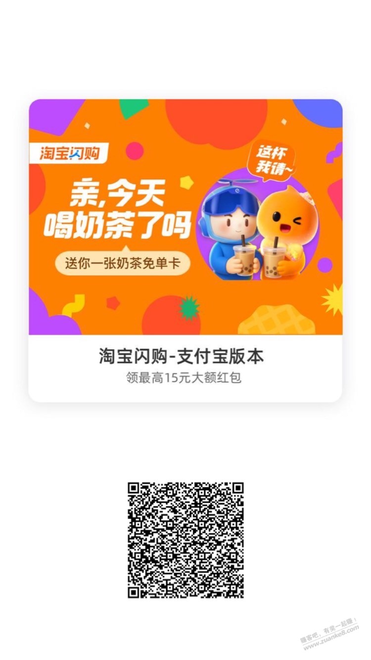 支付宝部分人16减16！
