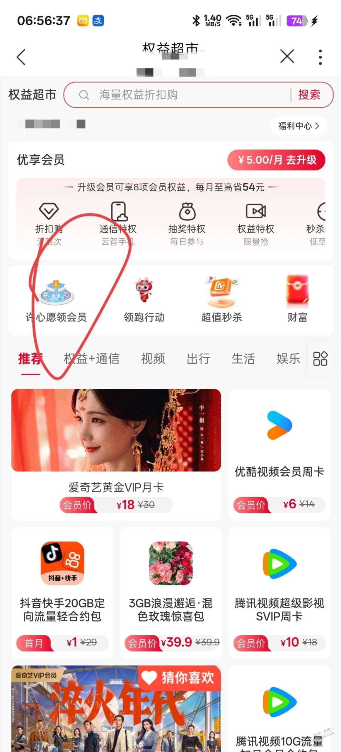联通抽会员有水