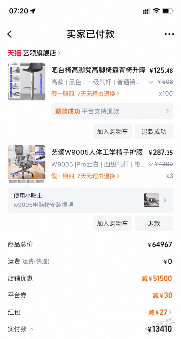 电脑椅是bug我冲了