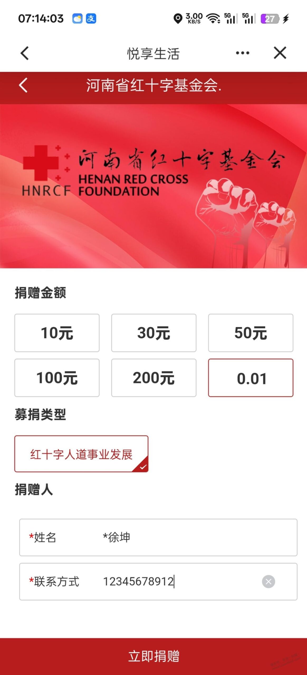 建行新活动抽立减金