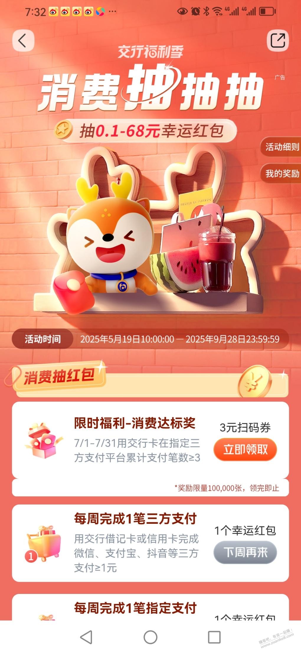 jiao行立减
