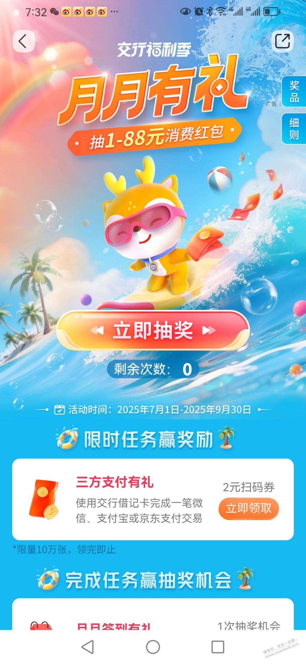 jiao行立减