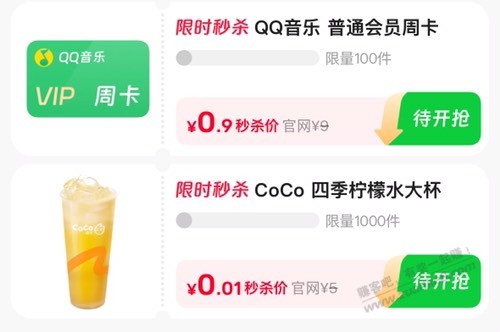 8点上新了多个0.01
