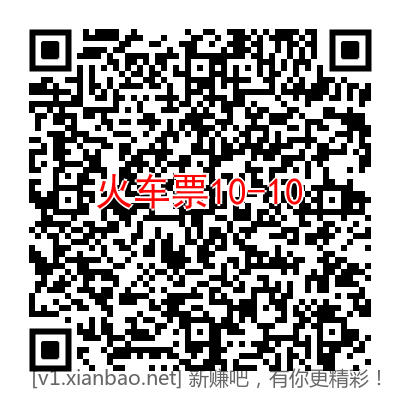 八点抢九折话费 速度