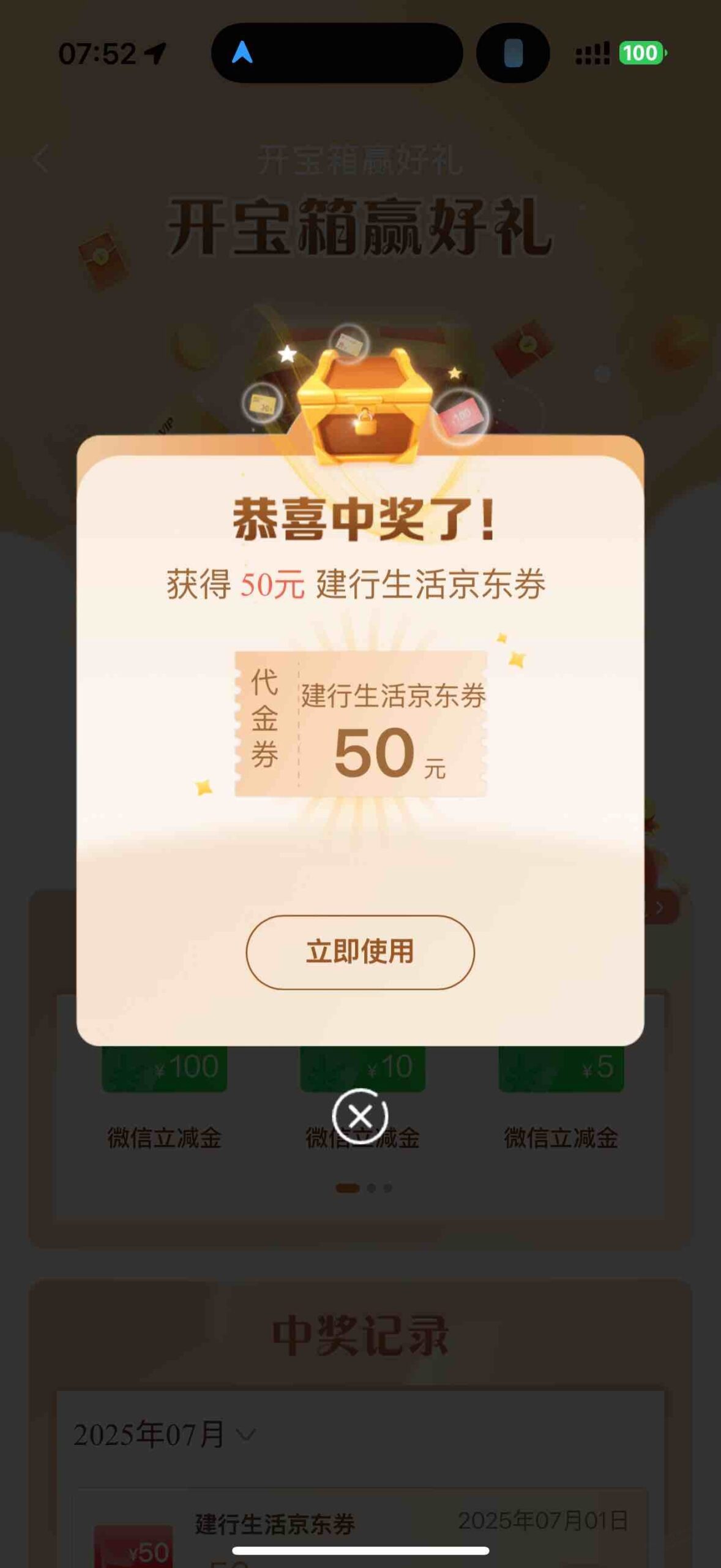 建行还有水