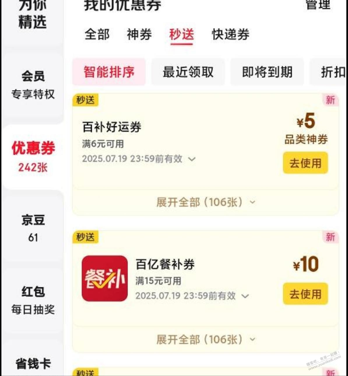 6-5叠加券可以买华莱士1元2件