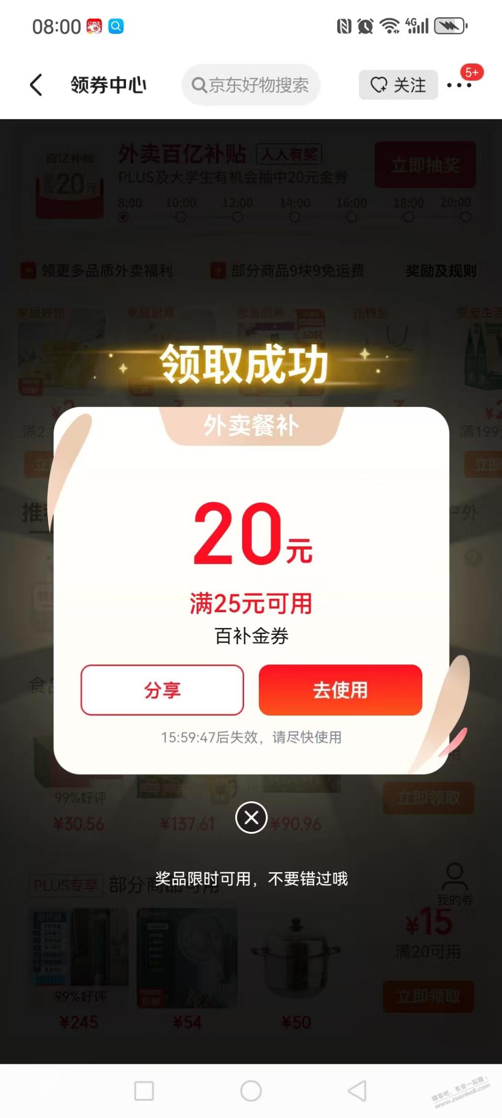 报水