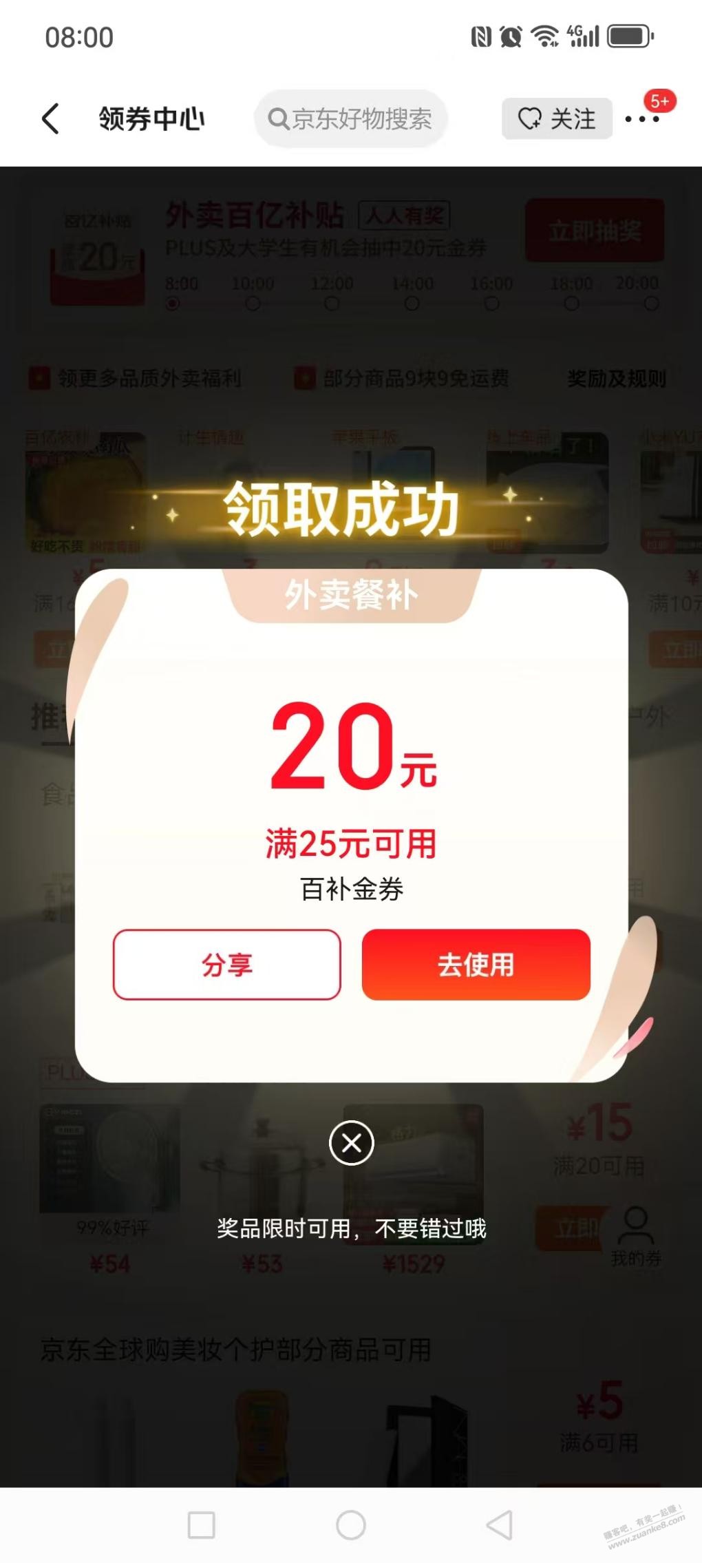 速度