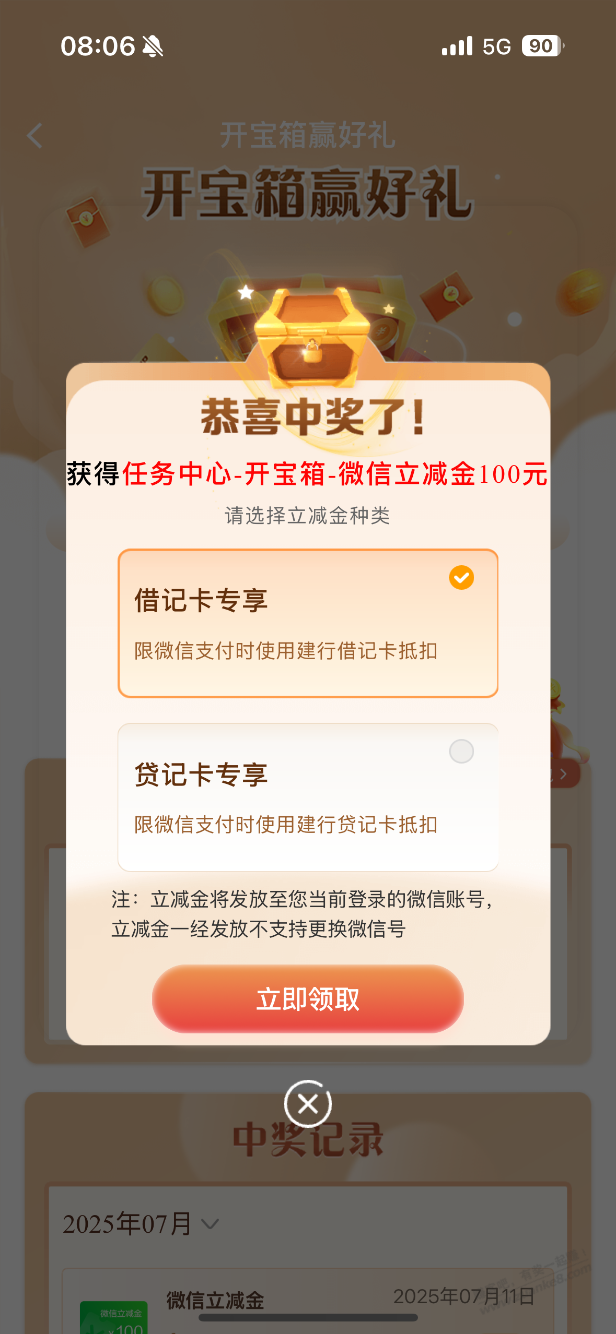 建行有水