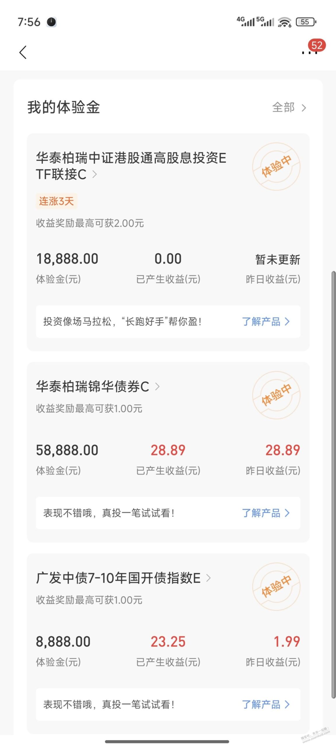 招行体验金还可以,抽奖
