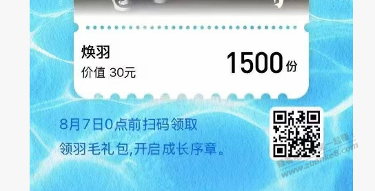 一个月腾讯会员，还有几百份