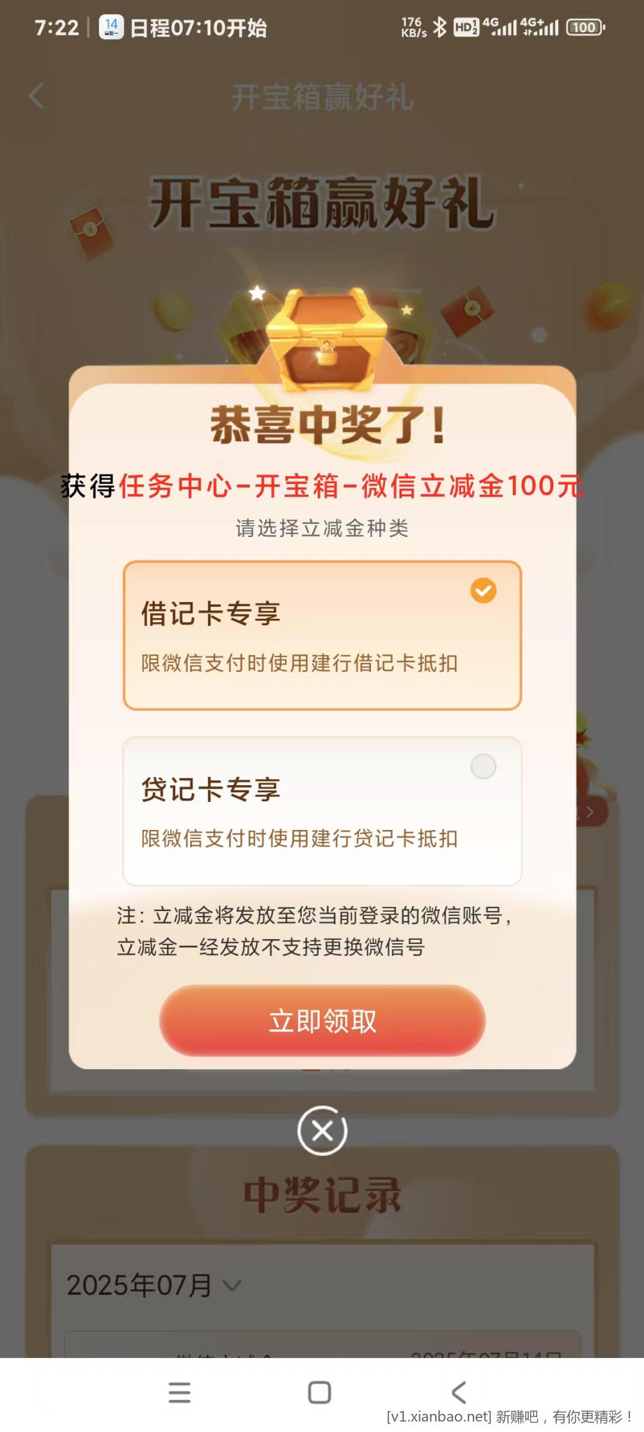建行水