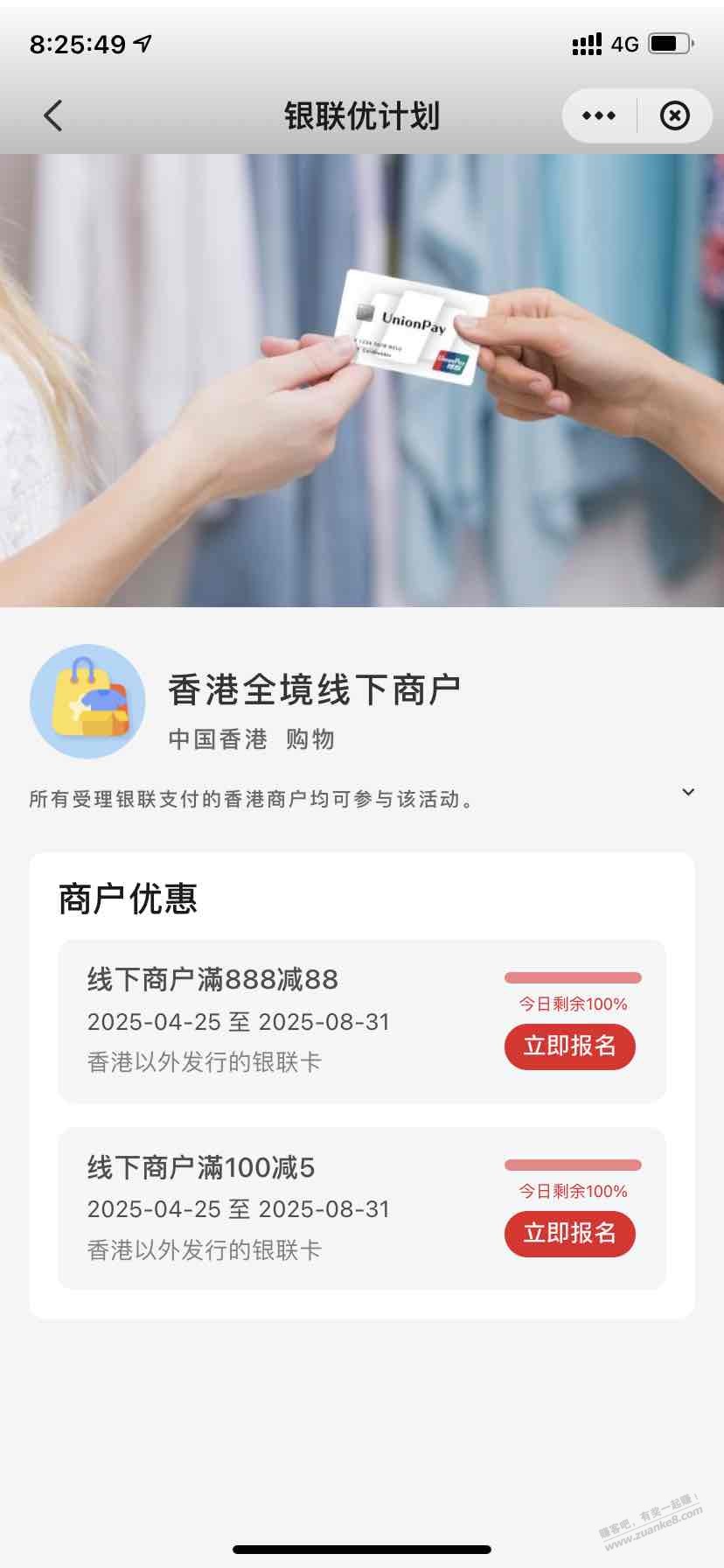 香港银联xing/用卡大毛