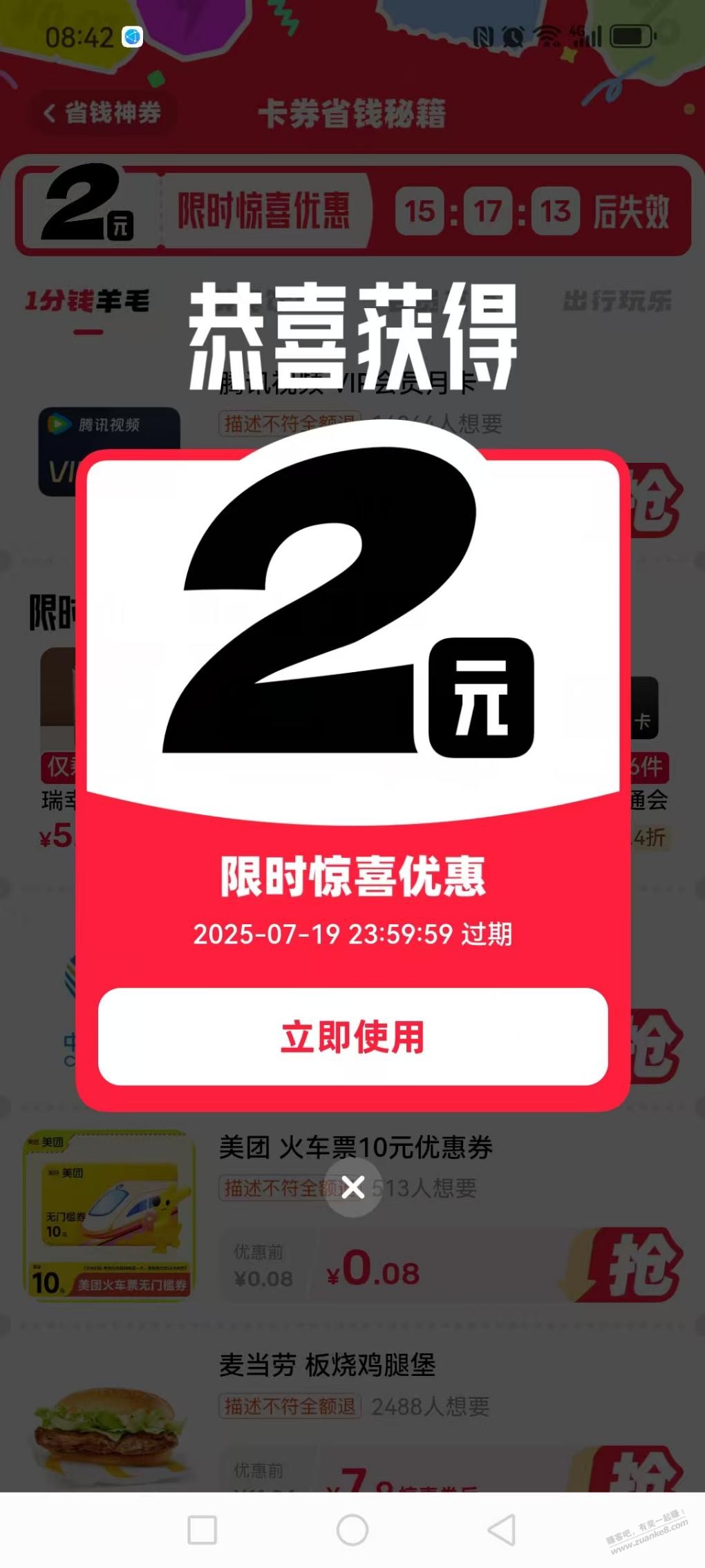 2元