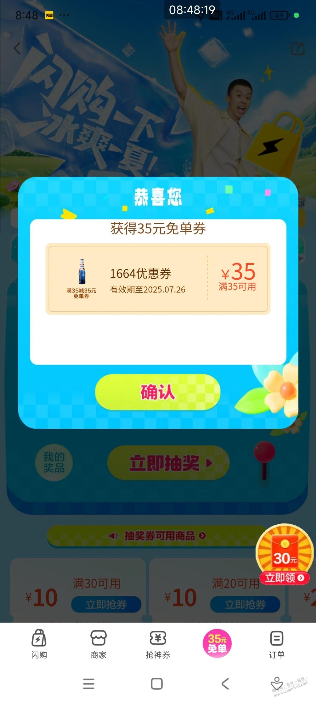 美团35水 水 水