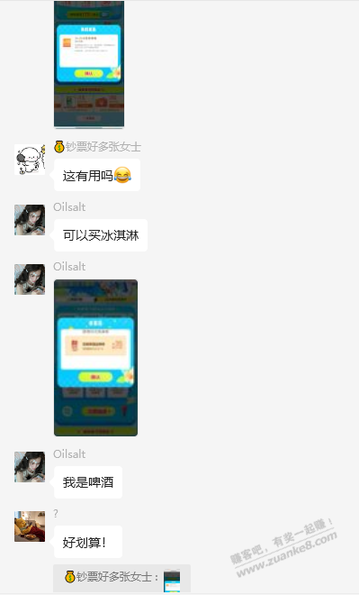 美团冰饮免单有水