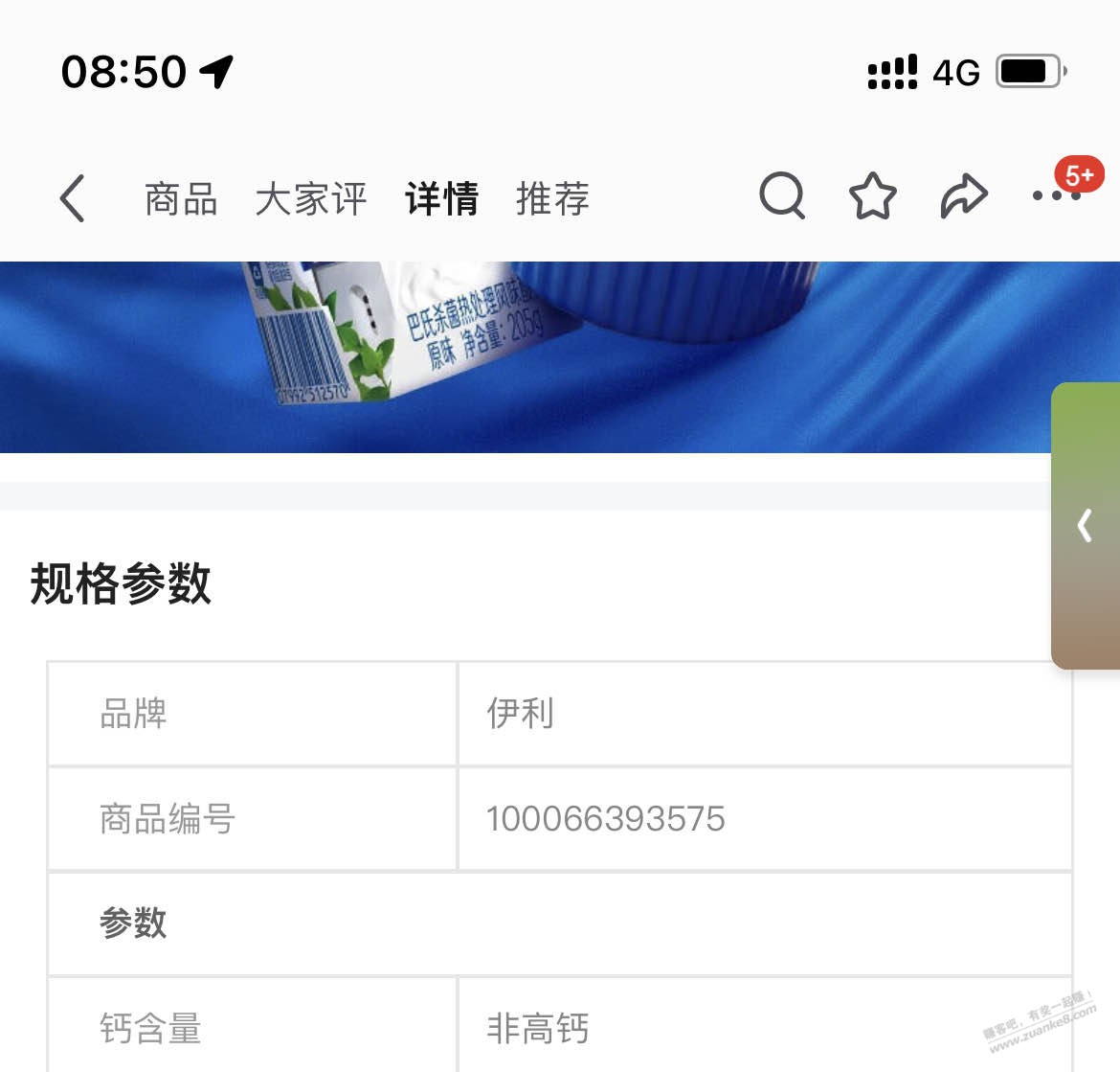 好价，安慕希原味10瓶15.9白条15到手