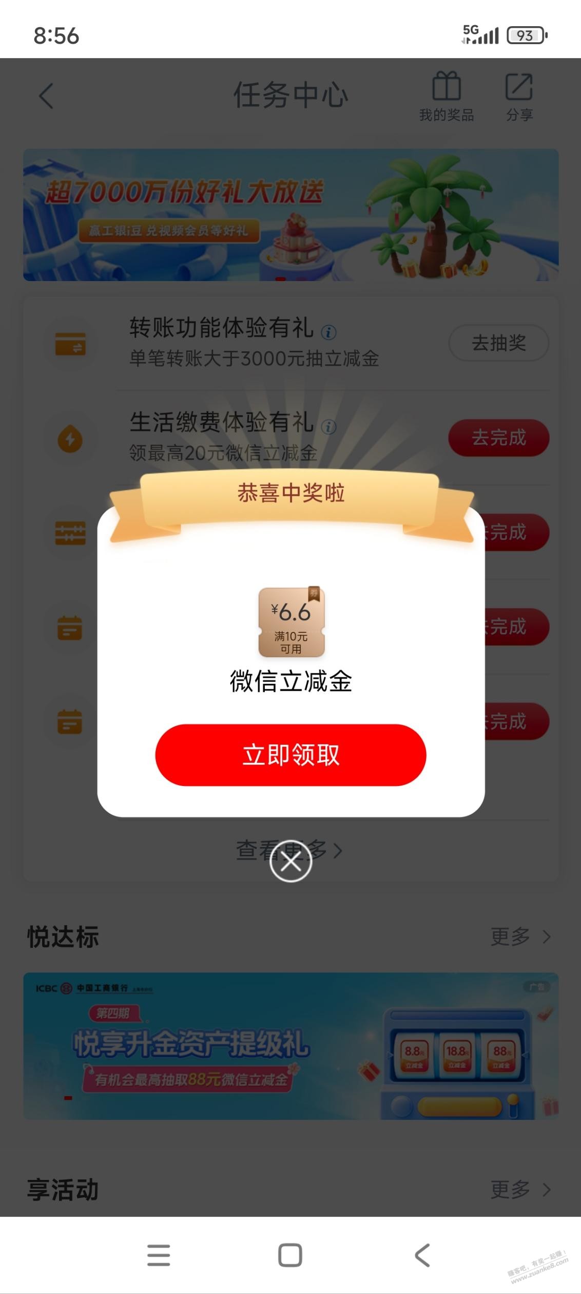 工行大水