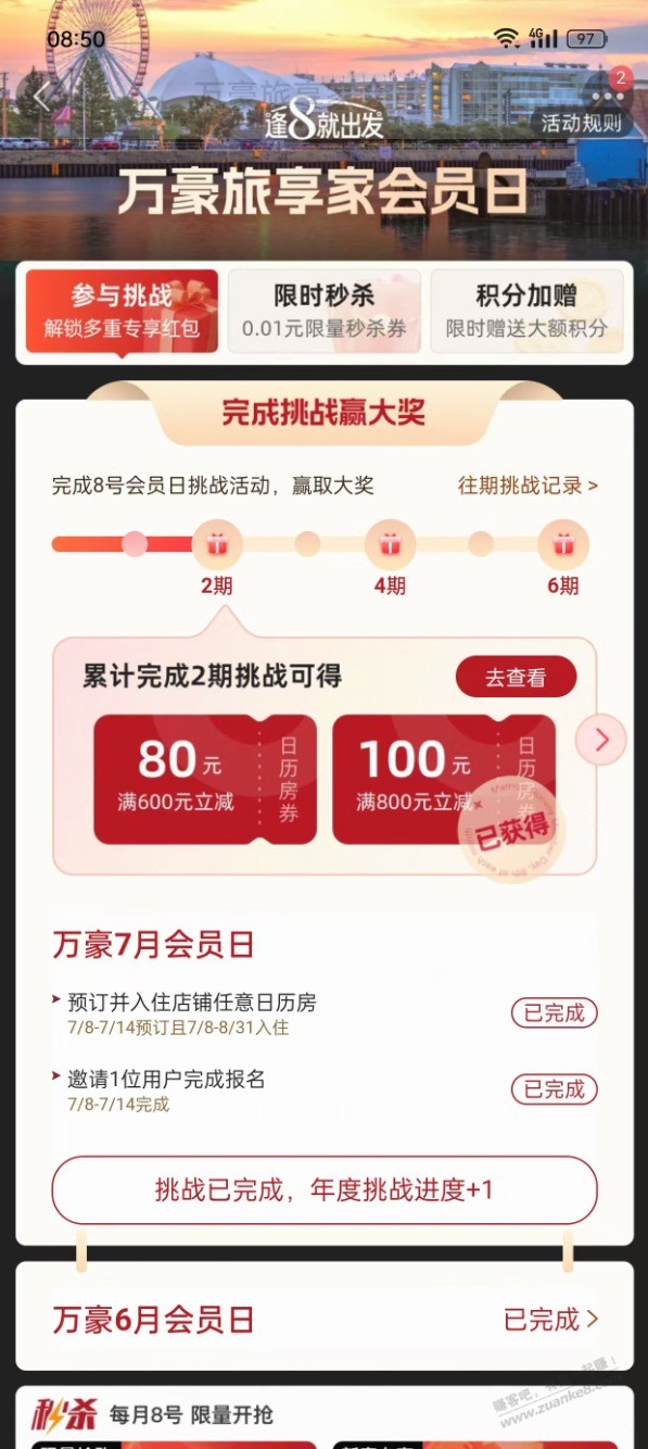 入门贴 200块钱就能住万豪喜来登1000元的客房