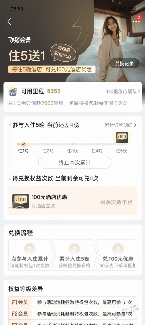 入门贴 200块钱就能住万豪喜来登1000元的客房
