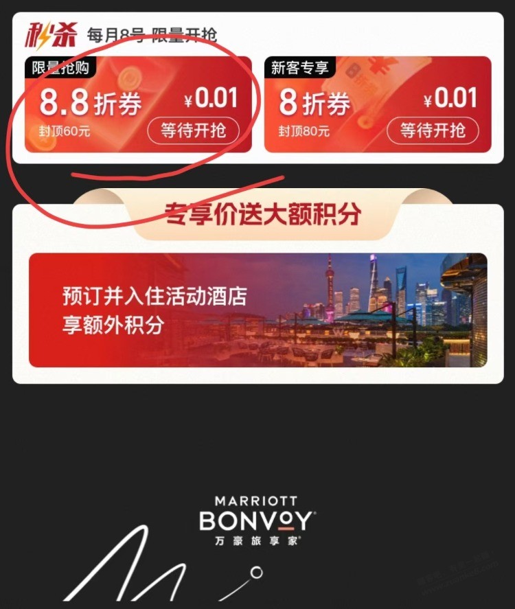 入门贴 200块钱就能住万豪喜来登1000元的客房