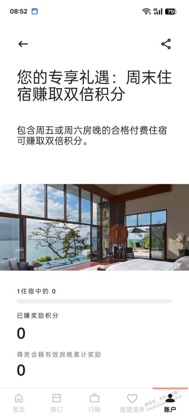 入门贴 200块钱就能住万豪喜来登1000元的客房
