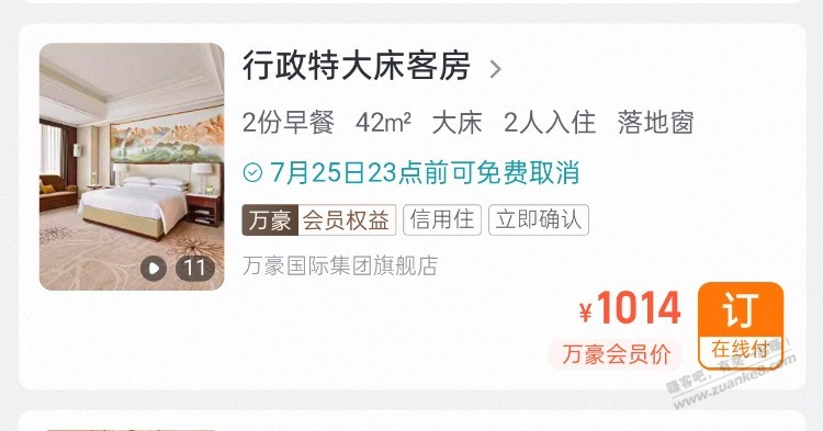 入门贴 200块钱就能住万豪喜来登1000元的客房