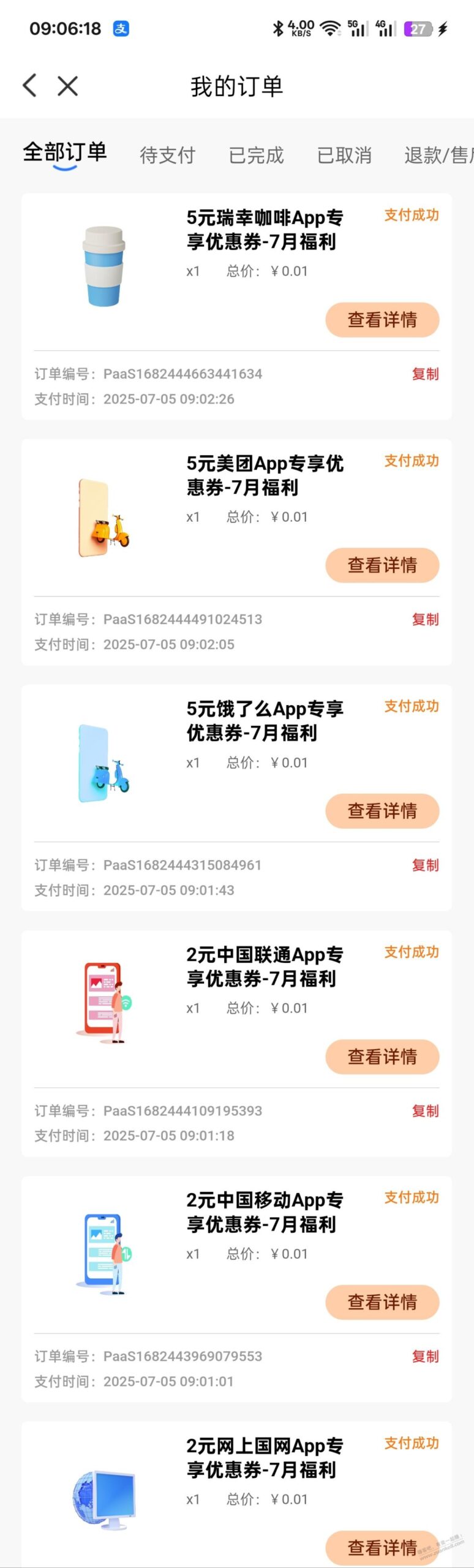 瑞幸5买10礼品卡