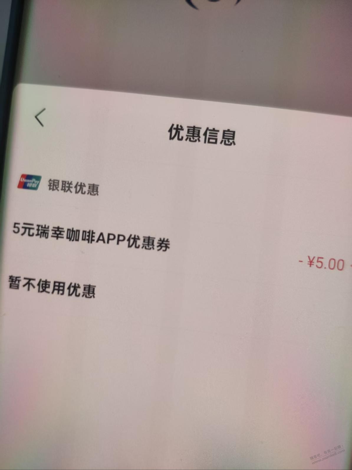 瑞幸5买10礼品卡