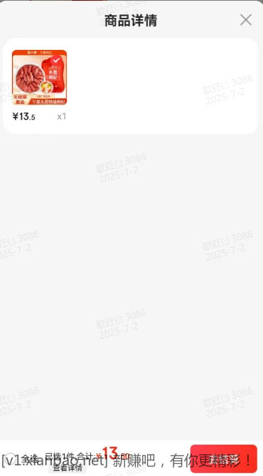 宁夏枸杞 250g*1袋 13.5元