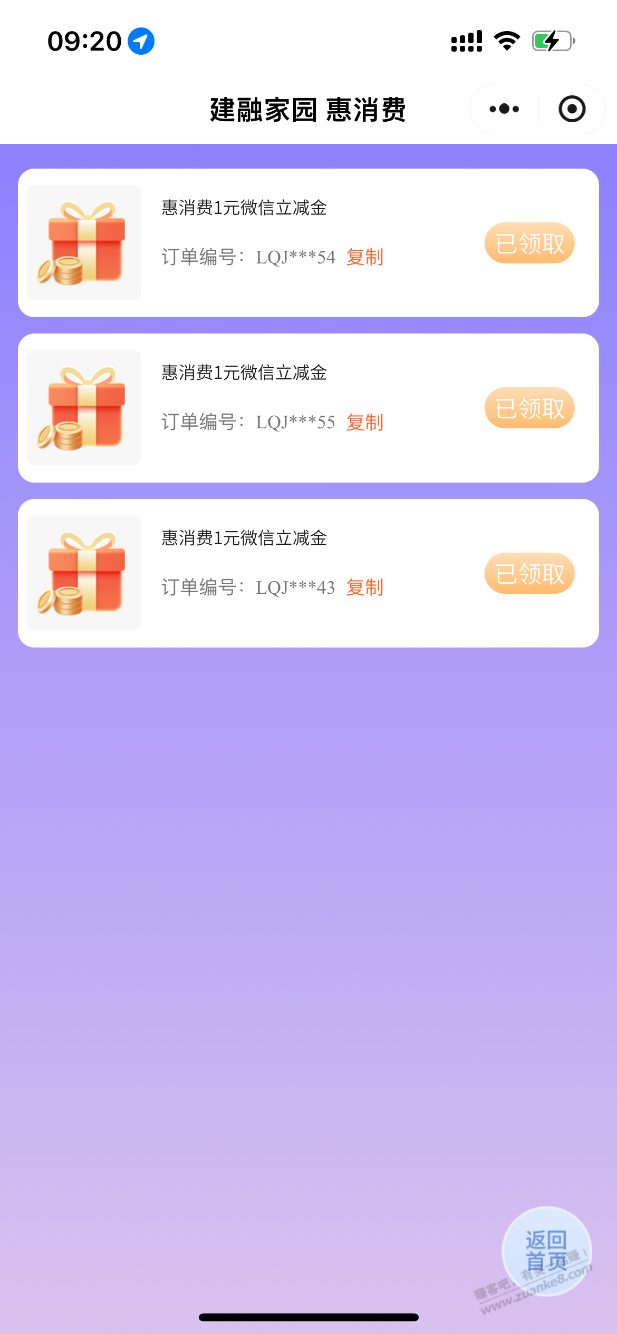 建行立减金