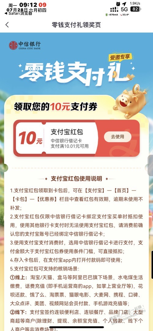 中信10元毛不受邀的进