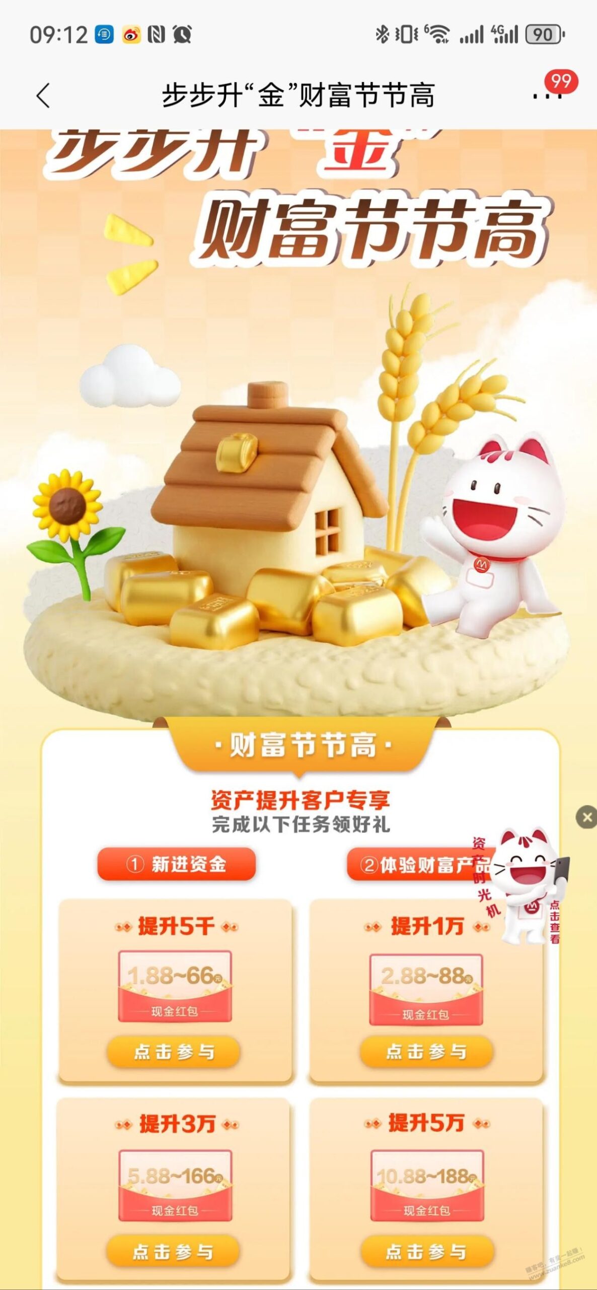招行苏州21.58元
