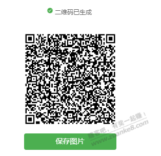 建行APP 扫 跳转 中了10 立减金 速