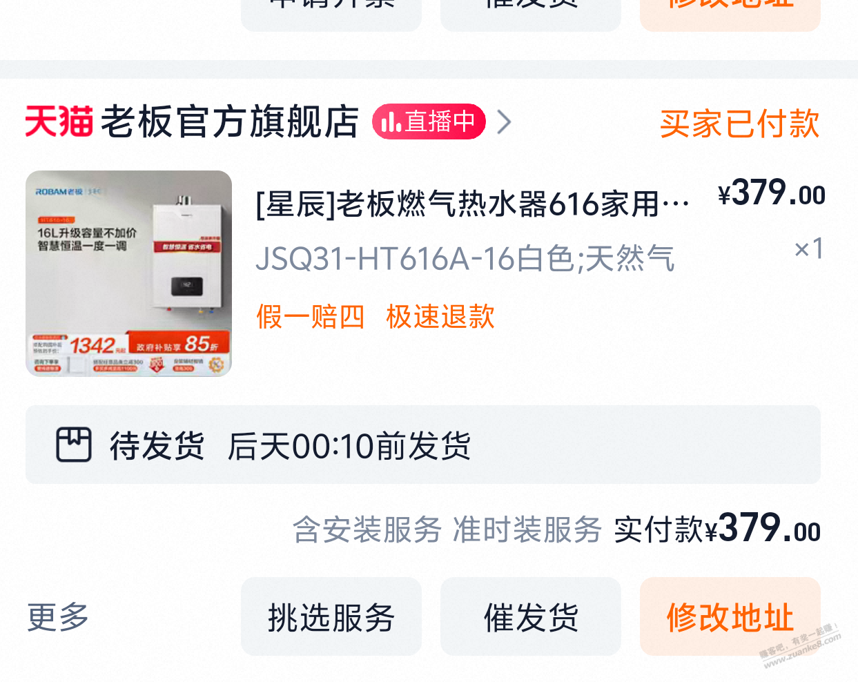 做完好多电器的BUG价