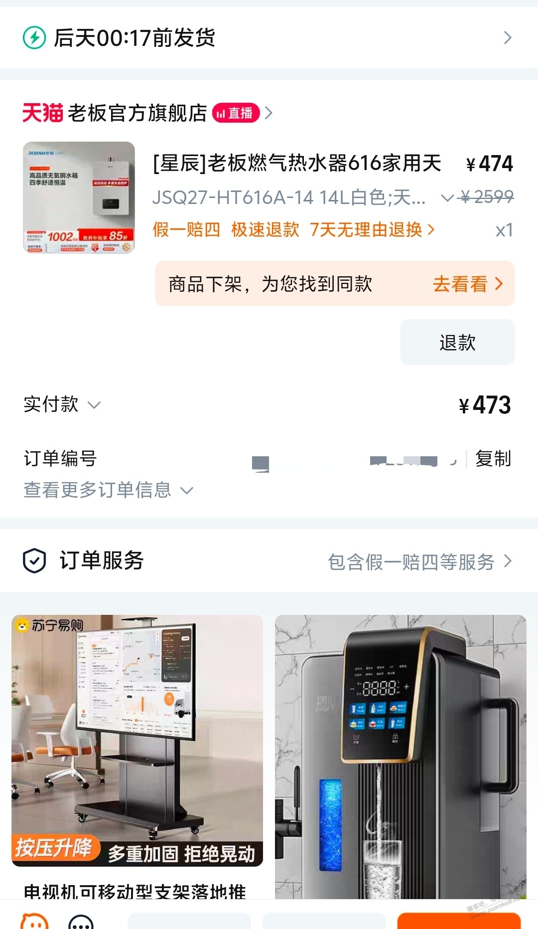 做完好多电器的BUG价