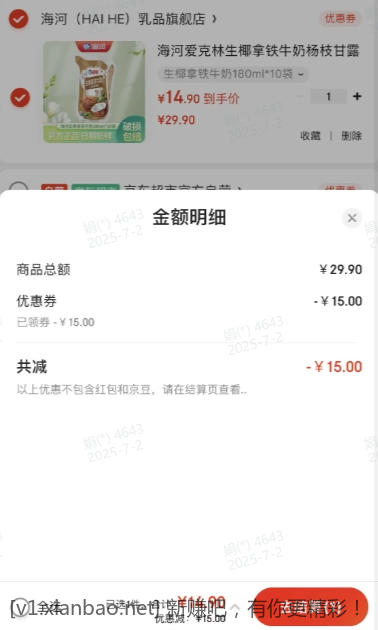 海河 生椰拿铁牛奶 180ml*10袋