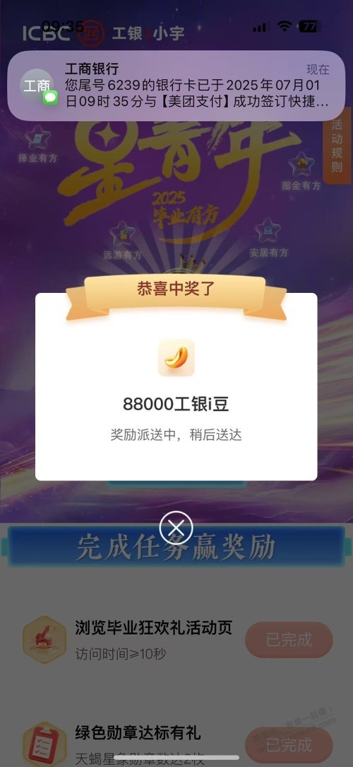 工行有大的，冲