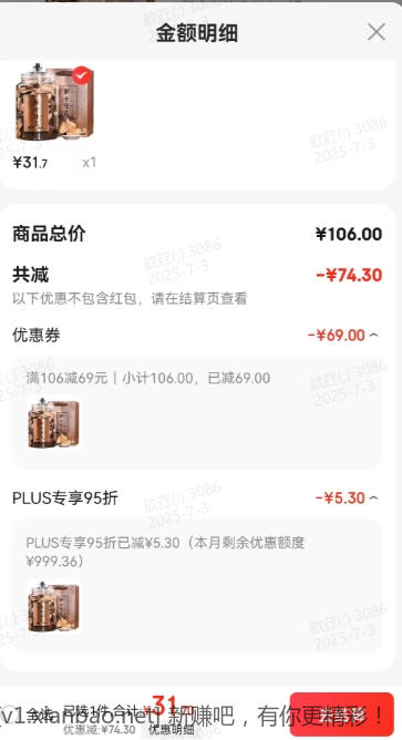 山间饮茗 新会老陈皮 300g/罐 31.7元