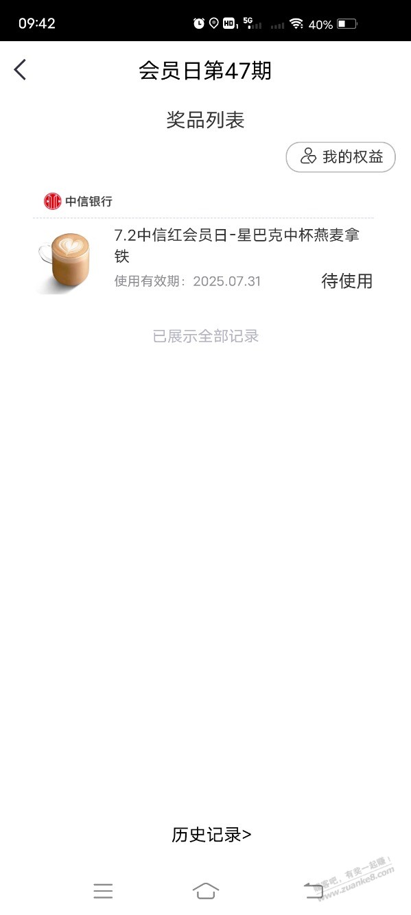 中信周三刚中