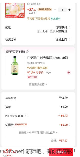 红心火龙果4粒装 净重3.2斤 19.65元