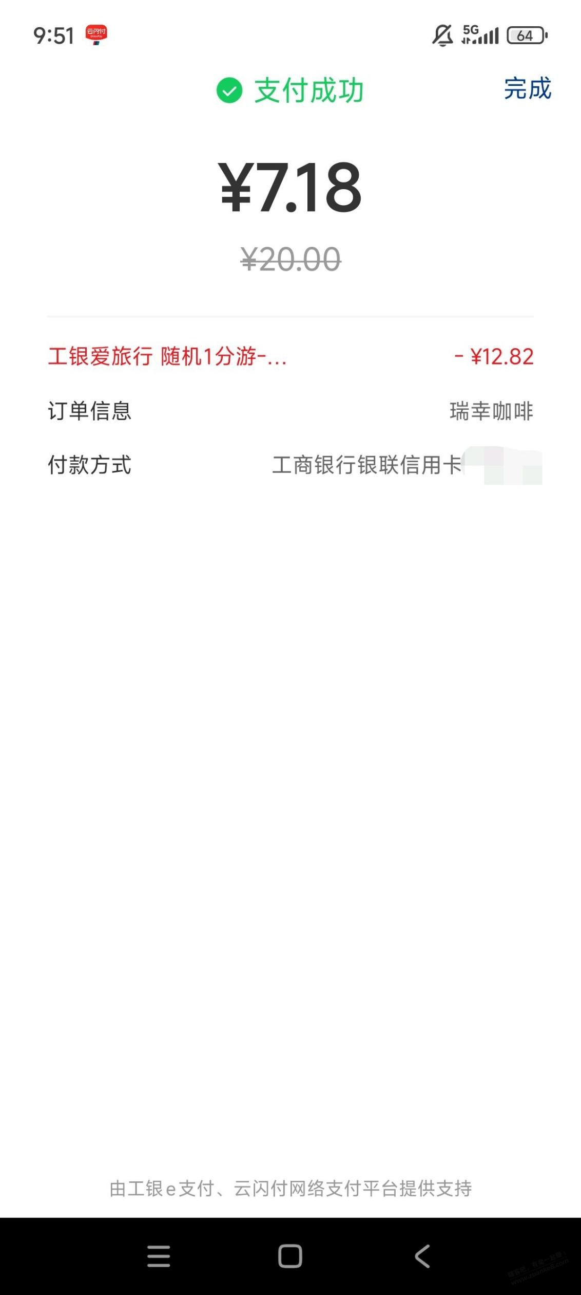 新的一个月，瑞幸又来了