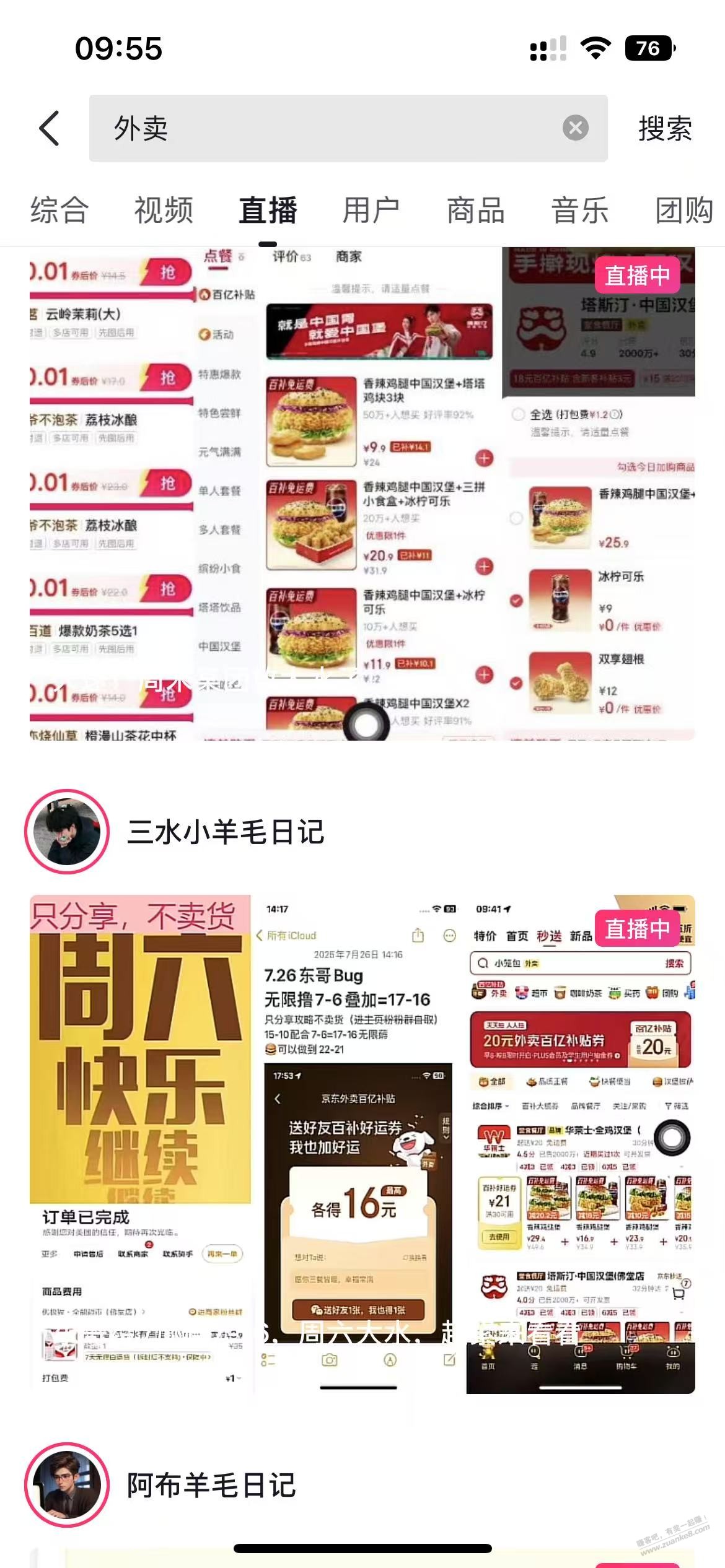 风头上，有手机 满18就可以赚外快
